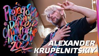 ALEXANDER KRUPELNITKSIY  RDC22  Project818 Russian Dance Championship  Александр Крупельницкий