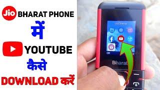 Jio bharat phone me youtube kaise chalaye ? jio bharat phone me youtube kaise download kare 