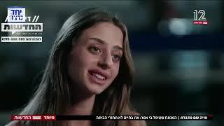 Mia Schem Speaks after 54 days in captivity (english subtitles) Channel 12 News