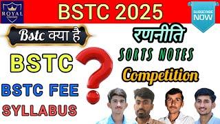 BSTC,PTET | सफलता बैच |   || bstc kya hai, kese kre bstc | || RAMESH SIR || ROYAL CLASSES BMR