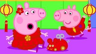 Peppa Pig Official Channel ⭐️ Peppa Pig Chinese New Year Special  ⭐️