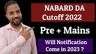 NABARD Development Assistant 2022 Cutoff | Pre + Mains Cutoff