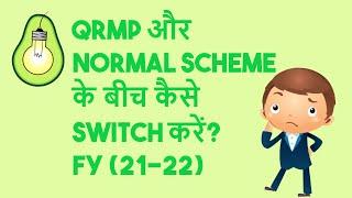 How to Opt-In or Opt-Out of QRMP Scheme || GST Normal Scheme or QRMP Scheme || FY 21-22