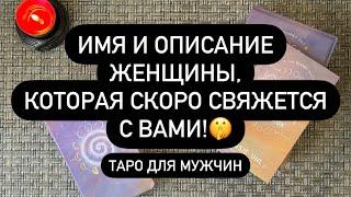 ️ОНА НЕ ЗАБЫЛА!  И СКОРО ПРОЯВИТСЯ К ВАМ! ️ КТО ДУМАЕТ О ТЕБЕ? 