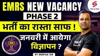 EMRS New Vacancy 2024 | EMRS Vacancy Kab Aayegi? | EMRS Notification 2025 Update By Deepak Sir