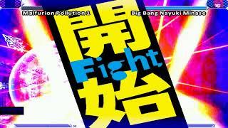 Mugen EFZ - Big Bang Nayuki Minase (Lv:0 11p) vs Malfurion Pollution 1 (12p) (Both Sides)