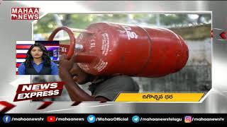 LPG Cylinder Price Cut By Over ₹160 From Today | MAHAA NEWS