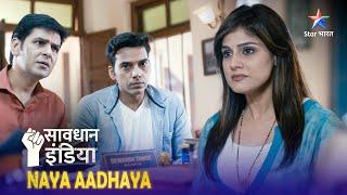 NEW! SAVDHAAN INDIA | Ek bete ki jalan | NAYA ADHYAY | सावधान इंडिया | NEW FULL EPISODE