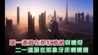 白光 ~ 禿子溺坑