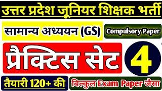 UP JUNIOR TEACHER VACANCY 2021 | JUNIOR VACANCY IN UP LATEST NEWS| UP AIDED JUNIOR HIGH SCHOOL |STET