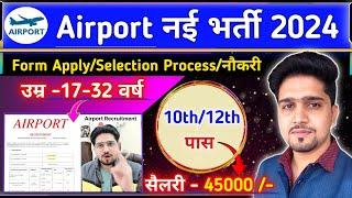 Airlines Job 2024-25 || Airlines New Vacancy 2024 || Age/Salary/Syllabus/Process Details 2024 ||