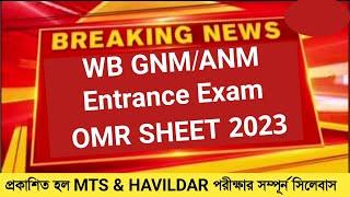 WB GNM/ANM Entrance Exam OMR SHEET |  GNM/ANM Nursing Admission 2023 | WB ANM GNM EXAM MOCK TEST