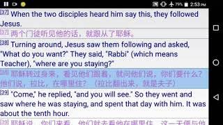 John - English Chinese Read Along Bible