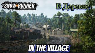 In The Village - SnowRunner Mod Map Деревня / Прохождение #5