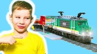 Лев Выиграл новый Товарный Поезд Lego Train 60198 и Построил Мега Железную Дорогу