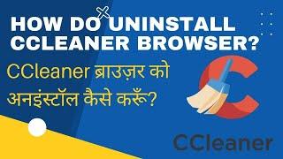 How to Uninstall CClearner Browser in Laptop or Computer #techgurusaurabh #Cclearner