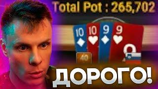 Выиграл самый крупный банк в карьере!? #иннер #покер #poker