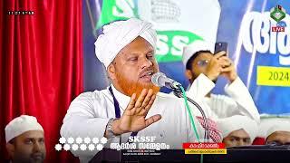 Abdul Hameed Faisy Ambalakkadavu  | SKSSF ആദർശ സമ്മേളനം | കോഴിക്കോട്