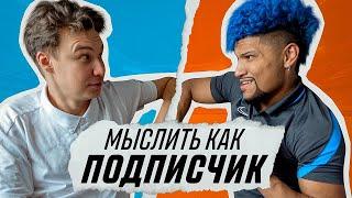 МЫСЛИТЬ КАК ПОДПИСЧИК | НЕЧАЙ vs. ЭРИКЙАНО | САМОЕ ЯРКОЕ СОБЫТИЕ 2021 ГОДА?