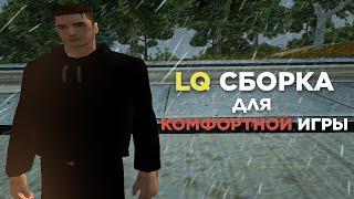 GAMBIT RP - LQ СБОРКА ДЛЯ RP ИГРЫ С МАЛЕНЬКОЙ ИТАЛИИ // RP EDITION LQ MODS FOR RP GAME