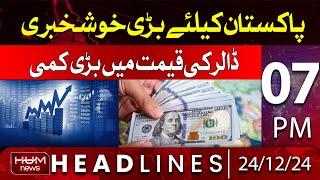 Hum News Headlines | Great news for Pakistan | 07 PM