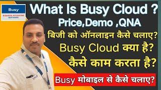 How To Run Busy On Cloud,बिजी को ऑनलाइन कैसे चलाएं,Busy RDP,Busy on Cloud,busy Price,cloud Price,RDP