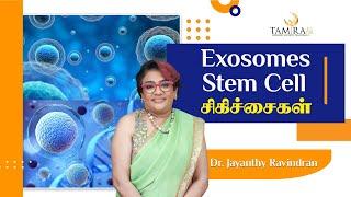 Exosomes Stem Cell சிகிச்சைகள்..! | Tamira Life | Chennai