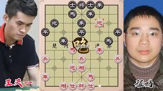 象棋大师经典对局。#休闲娱乐 #象棋高手 #王天一 #象棋残局