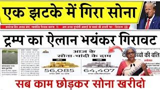 Gold Rate Today, 13 March 2025 Aaj Ka Sone Ka Bhav | Sone Ka Bhav | Today Gold Rate