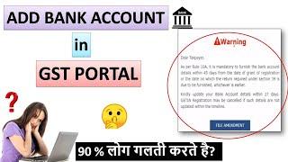 How to add Bank Account in GST Portal New process 2024 | How to update Bank Details in GST Portal