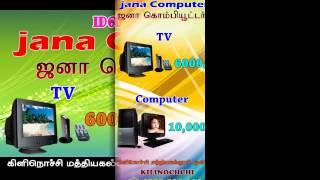 jana computer kilinochchi