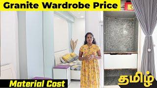 Granite wardrobe Material Cost | Labour charge | Tamil