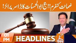 Bail Confirmed!! | Good News For PTI From Court | News Headlines | 01 PM | 14 September 2023