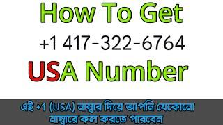 How to get usa number | #usanumber