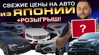 АВТО ИЗ ЯПОНИИ: CIVIC ️  MERCEDES C-CLASS ️  YARIS CROSS ️ SIROCCO ️ FREED SPIKE ️ SUBARU ️