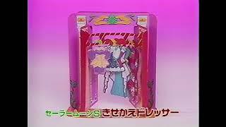 小学館　たのしい幼稚園　1995年2月号　(カクレンジャー、セーラームーンS)　CM　1994年 (年末)