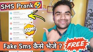 SMS Bomber App For Android 2022 |  SMS Bombing Prank With Friends