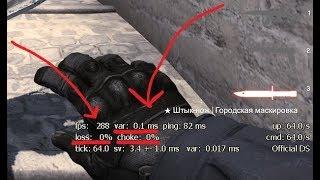 Var и loss / choke в кс го / Как понизить вар в cs go и что это такое?