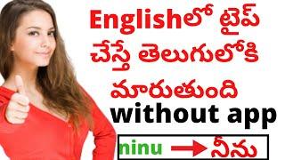 How to type Telugu in Android || English to telugu typing for whatsapp