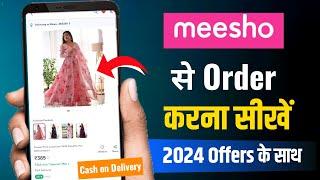 meesho se shopping kaise kare | meesho se order kaise kare | how to buy product from meesho app