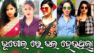 Odia Tik Tok Video | odia new tranding tik tok video | cute girl viral reels video | insta reels