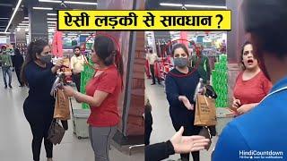 ऐसी लड़कियों से बच कर रहना | Thieves caught on camera (Part-11)