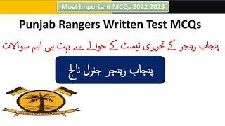 Pakistan Rangers Job 2022 Written Test MCQs General Knowledge Part 2