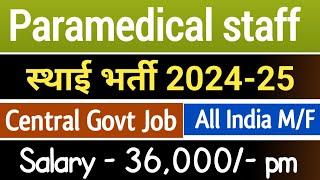 Paramedical recruitment 2024 | BSF si staff nurse vacancy | physiotherapist | lab technician |
