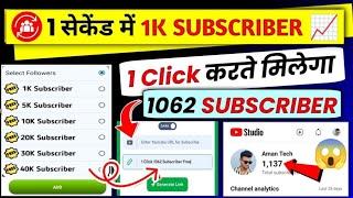 subscriber kaise badhaye | how to increase subscribers on youtube free youtube subscribers website