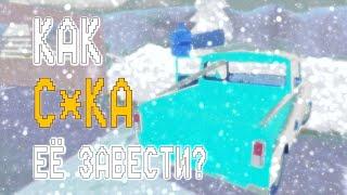 PickUp - Зима (Начало)!