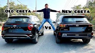 असली मुकाबला| Old creta vs Creta facelift 2024 | Hyundai creta facelift 2024 | Creta 2024 facelift