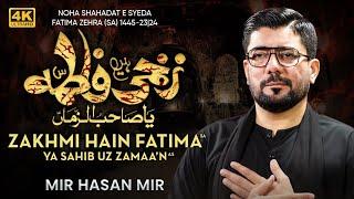 Zakhmi Hain Fatima (sa)