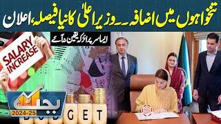 Punjab Budget 2024-25! Maryam Aurangzeb Post Budget Press Conference | | Dunya News