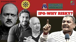 खतराको घण्टी: Reliance Spinning's IPO can be an 'investment disaster' | Insightify- Chapter 1